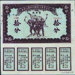 工资分：在那个艰苦的创业年代，工人和干部也“挣工分”