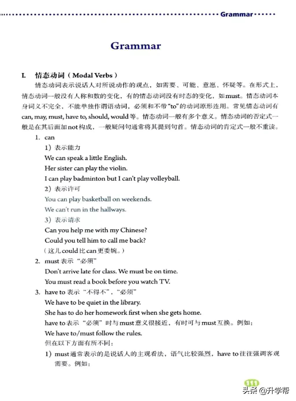八下英语书人教版预习,8年级下册英语电子教材