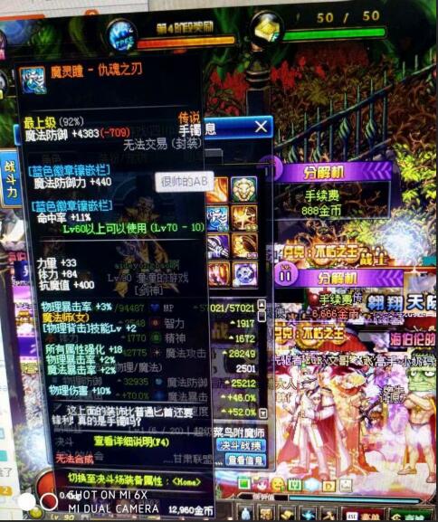 dnf剑魂附魔全身,dnf剑魂宝珠平民