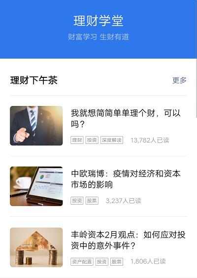 腾讯理财通10000块钱一天收益多少,腾讯理财通受不受5.1影响