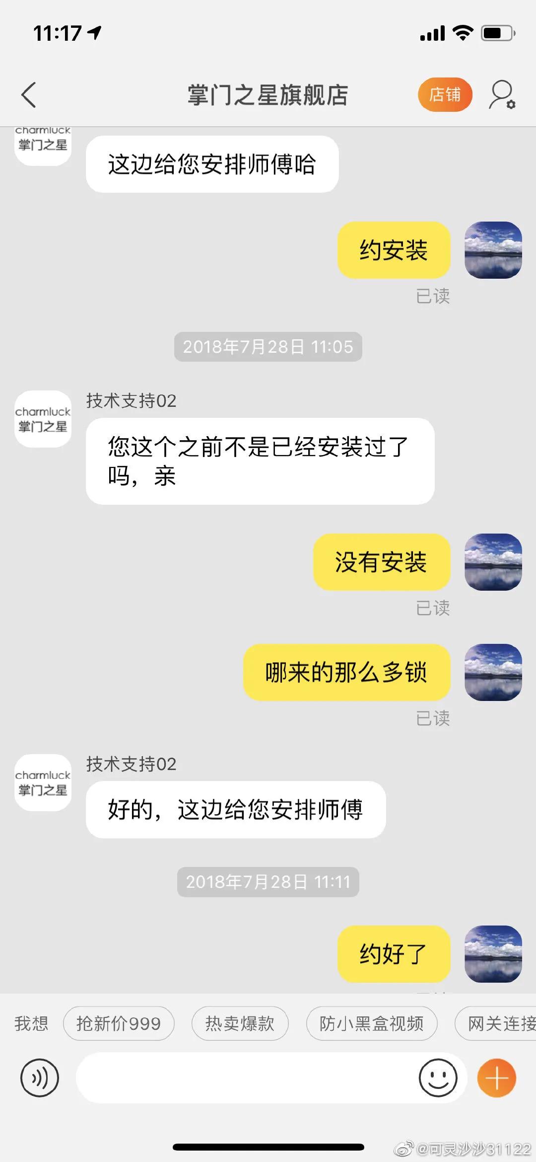 天猫商城有什么要注意的,天猫购物技巧和方法
