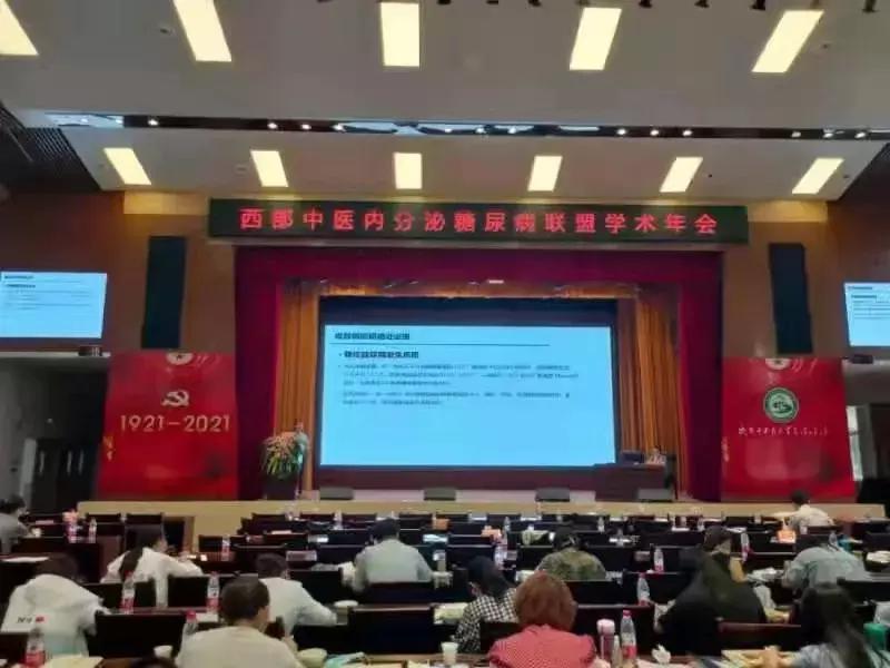 医院中医专科联盟,中医内分泌专科联盟