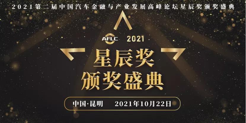 中国汽车产业峰会2017,2020中国汽车风云盛典最重磅奖项