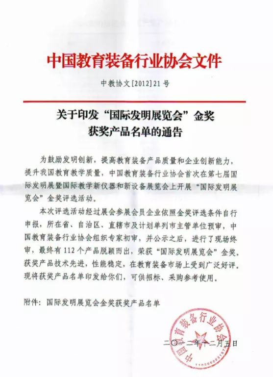 第六届小学科学特级教师论坛,东方教具参展81届教具装备会