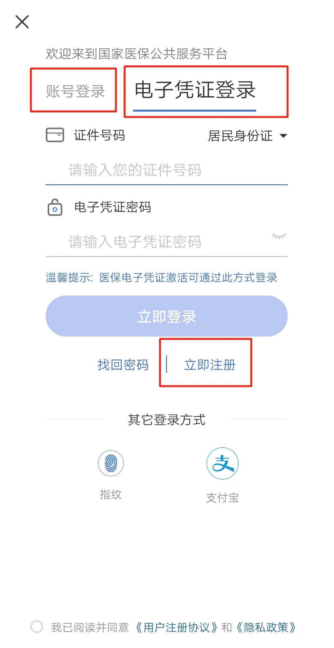 晋城市医保卡的使用方法,晋城小孩医保电子凭证