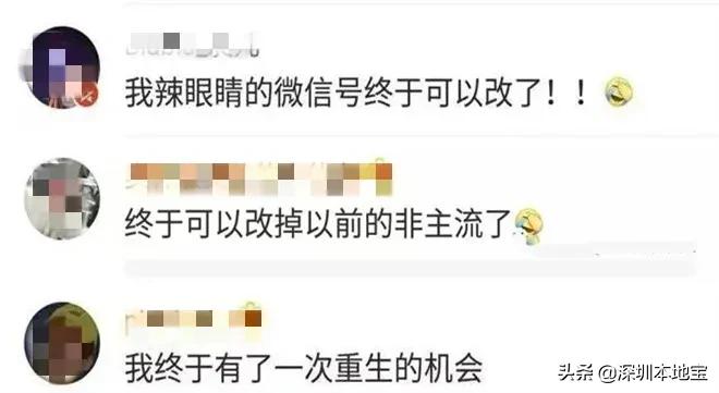 用了两年的微信号终于改了,用了三年的微信号终于改了