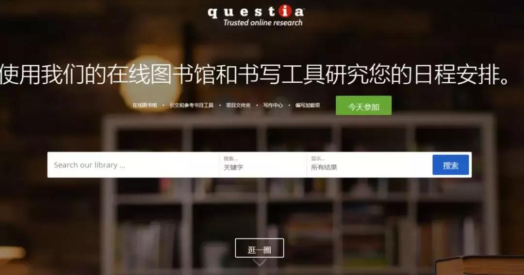 论文参考文献查找四大网站免费,写论文必备文献网站