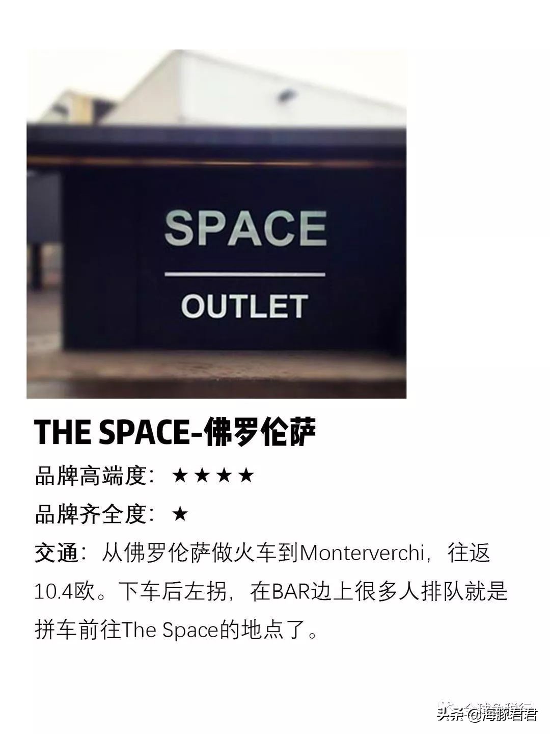 2020意大利最全旅游购物攻略