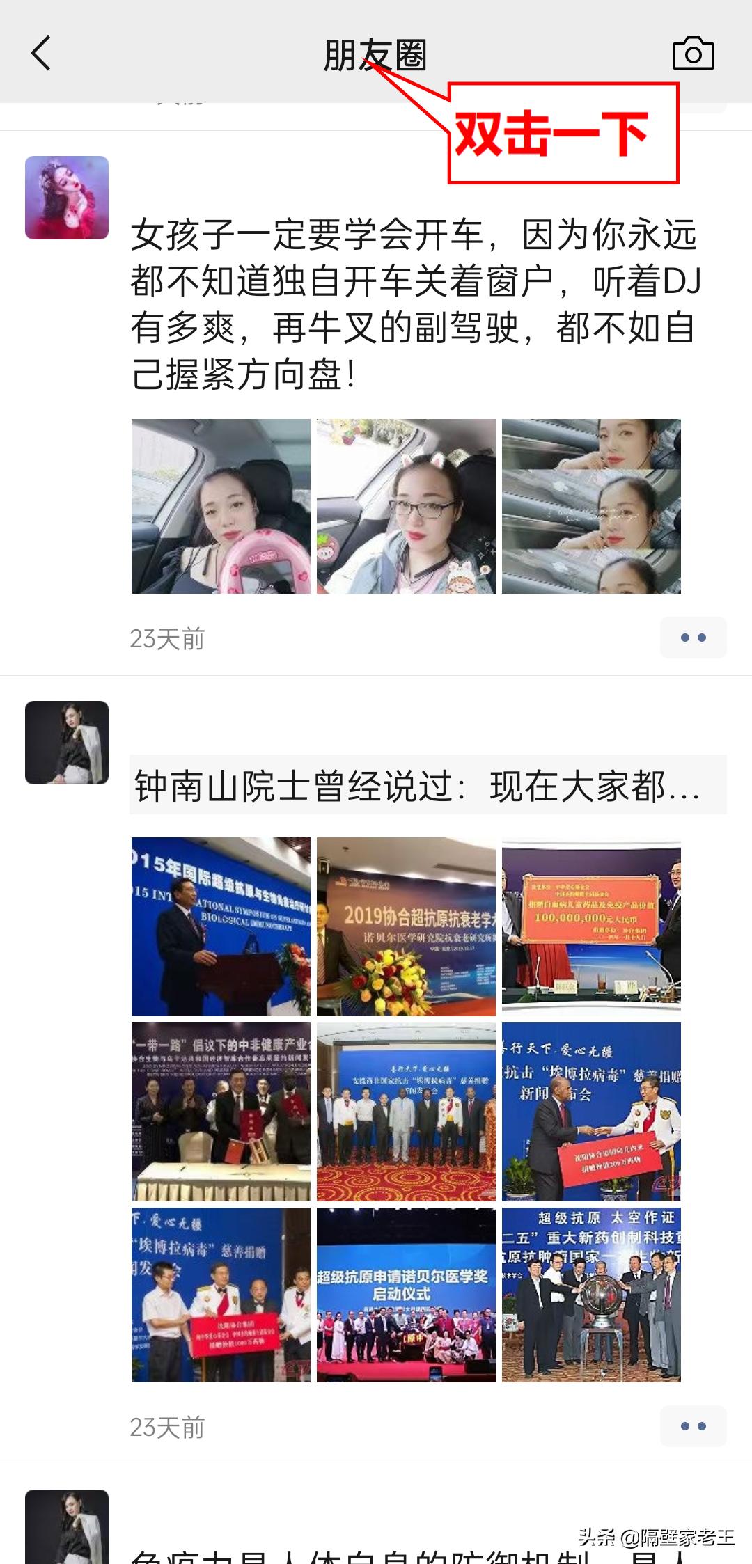 微信小技巧朋友圈可见,怎么设置隐藏微信朋友圈功能