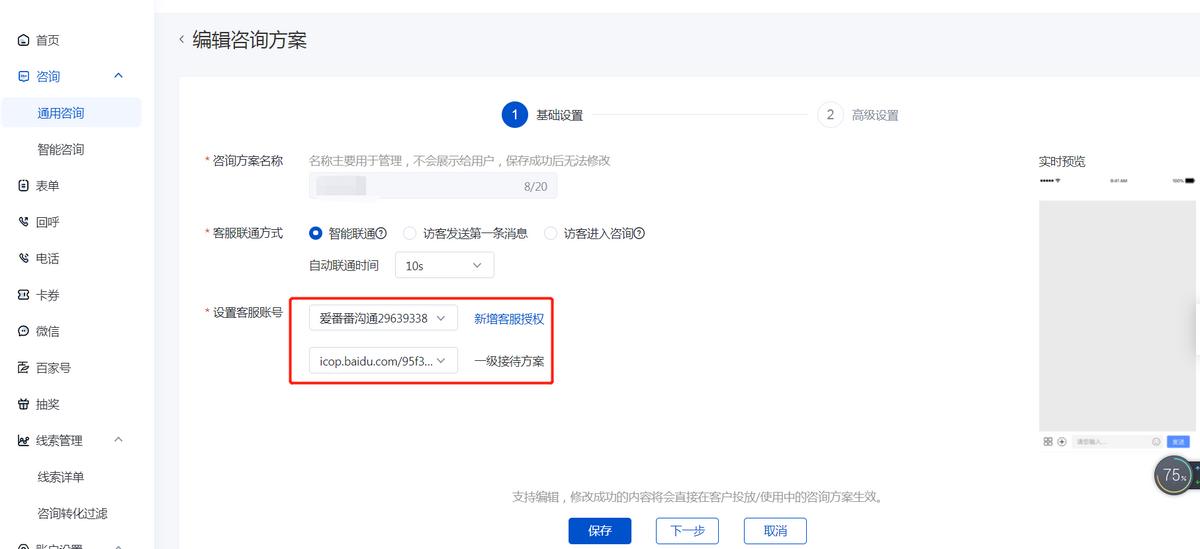 百度竞价投放SEM一户多开全流程