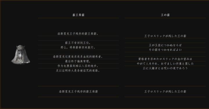 黑暗之魂洛斯里克高壁,黑暗之魂洛斯里克双王子打法