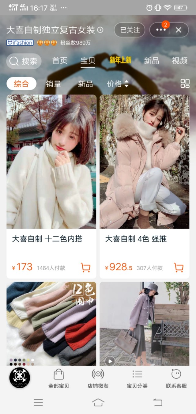 淘宝女装店铺推荐小众高级感,淘宝女装店铺推荐适合大学生