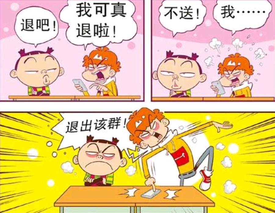 当阿衰在多年后遇到大脸妹,阿衰为大脸妹挺身而出