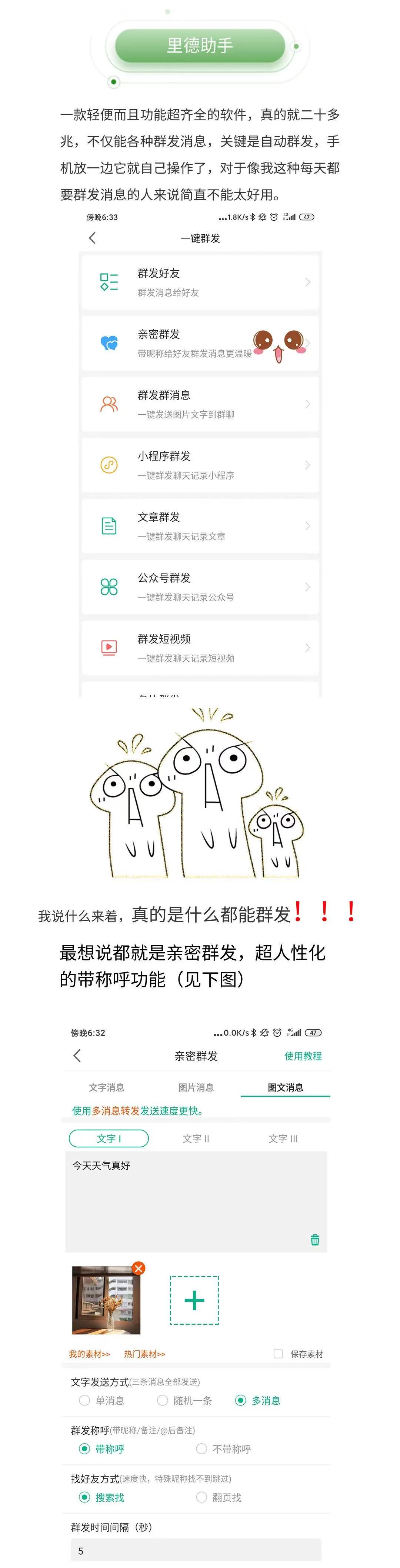 如何有效管理手机通讯录,怎么批量管理通讯录