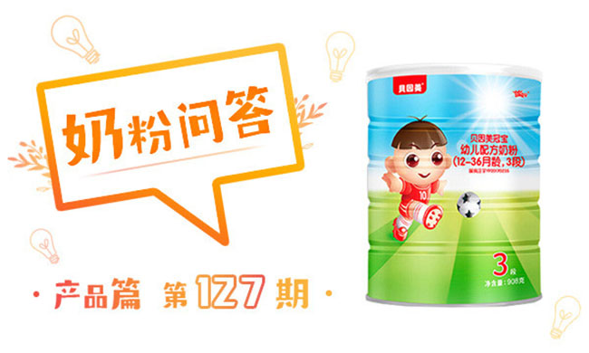 贝因美冠宝怎么样,贝因美冠宝奶粉怎么样