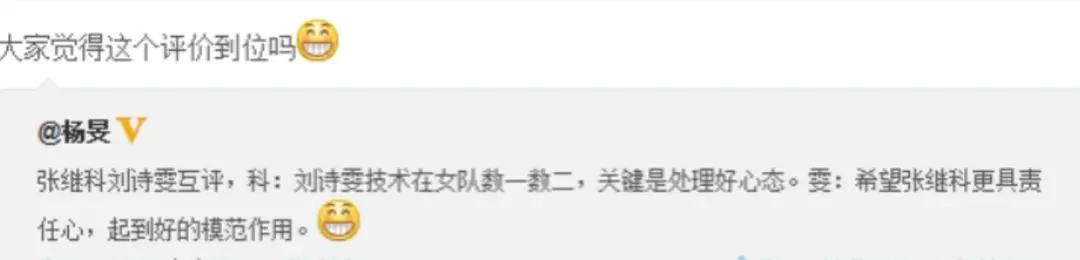 16年张继科刘诗雯微博之夜打球,张继科刘诗雯虐心