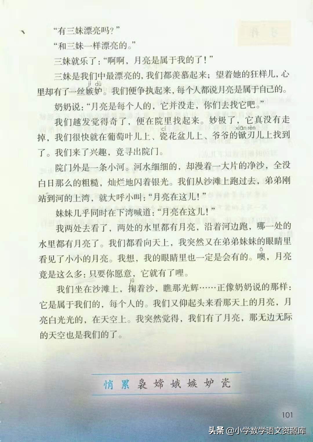 五年级上册语文电子版完整版,五年级语文上册电子版课本完整版