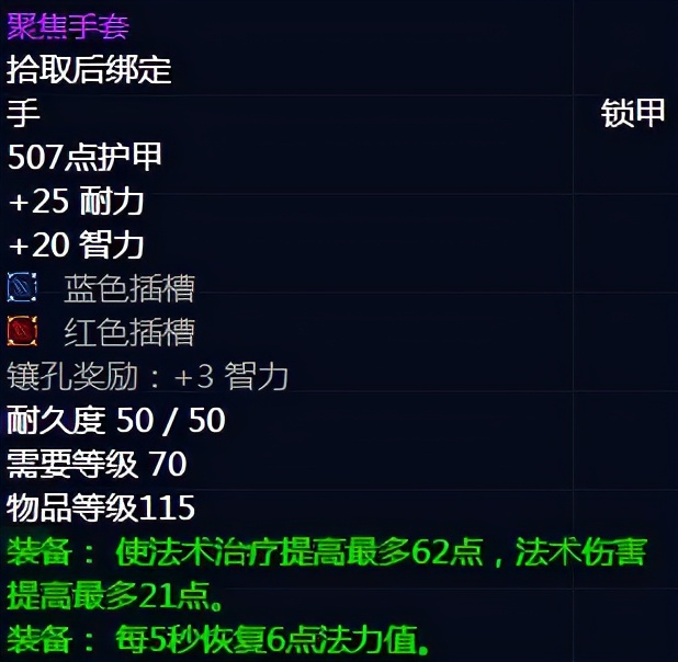 tbc术士p1bis装备推荐,tbc防战p1阶段bis毕业装备