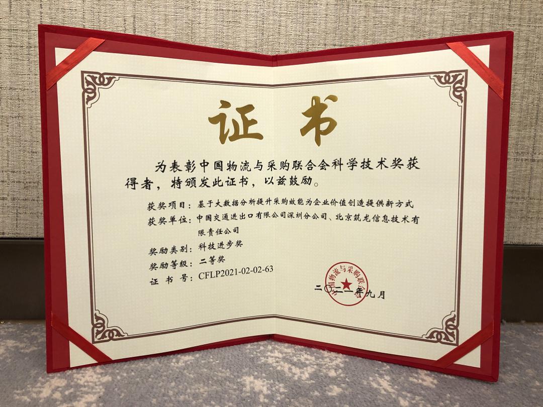 北京筑龙科技,北京筑龙最新消息