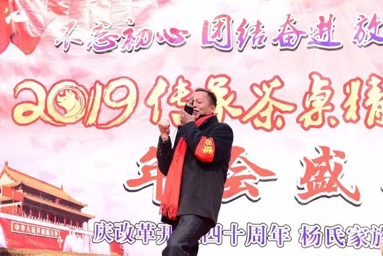 杨氏宗亲大团聚,杨氏宗亲联欢晚会完整视频