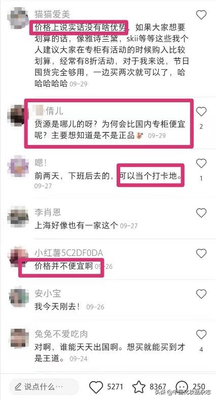 ccr化妆品,美妆ccr