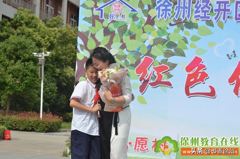 红色传承伴我成长|开发区实验学校举行四年级成长仪式(附视频)