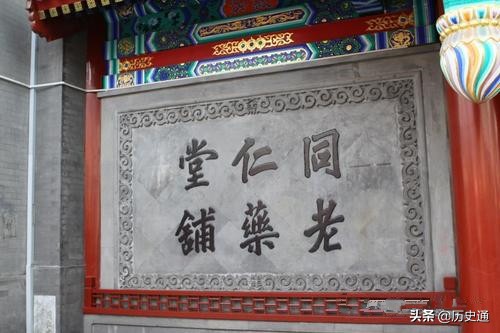 同仁堂乐家四大房两派之争，一派坚信西药更好，一派认为中药更强