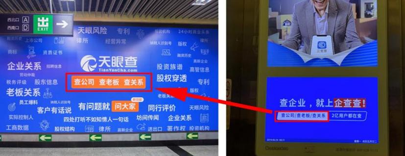 天眼查告企查查不正当竞争,企查查天眼查能不能作为法院证据