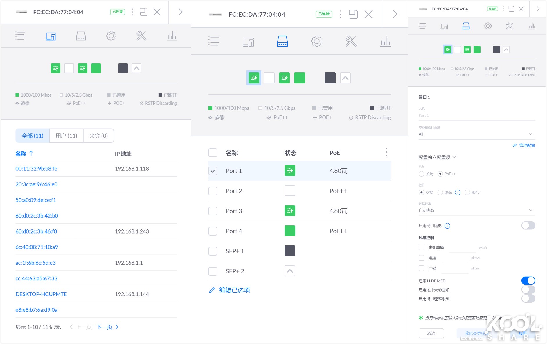 ubnt万兆交换机,万兆三层交换机推荐ubnt