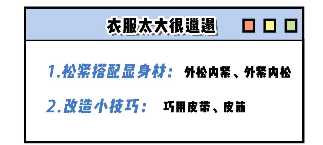 男生最讨厌的3种女生穿搭,男生最讨厌的4种女士穿搭
