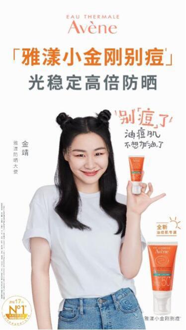 油痘肌防晒推荐雅漾,雅漾防晒闷痘