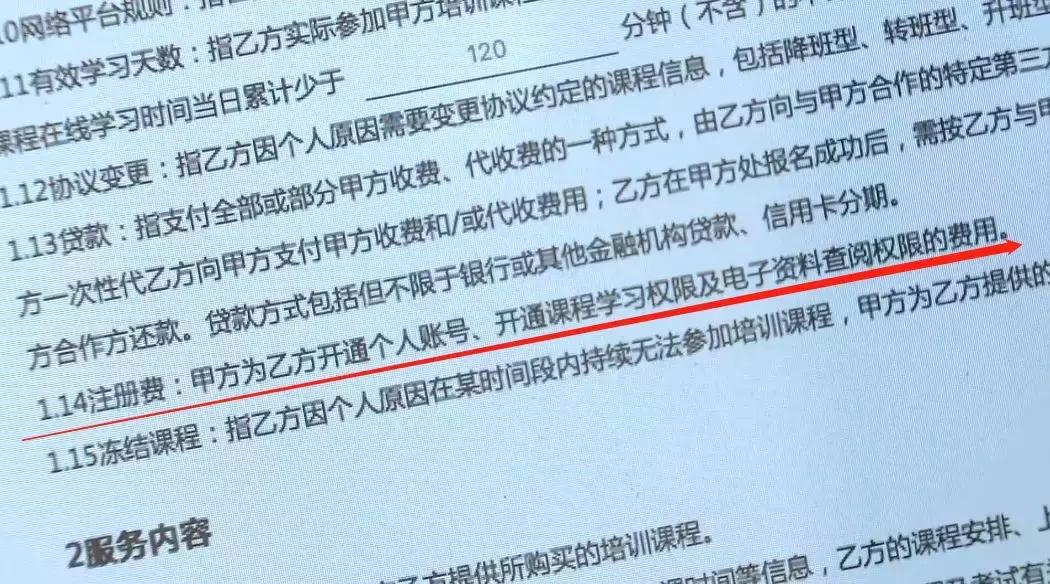 315培训机构乱象怎么处理,315教育培训机构曝光