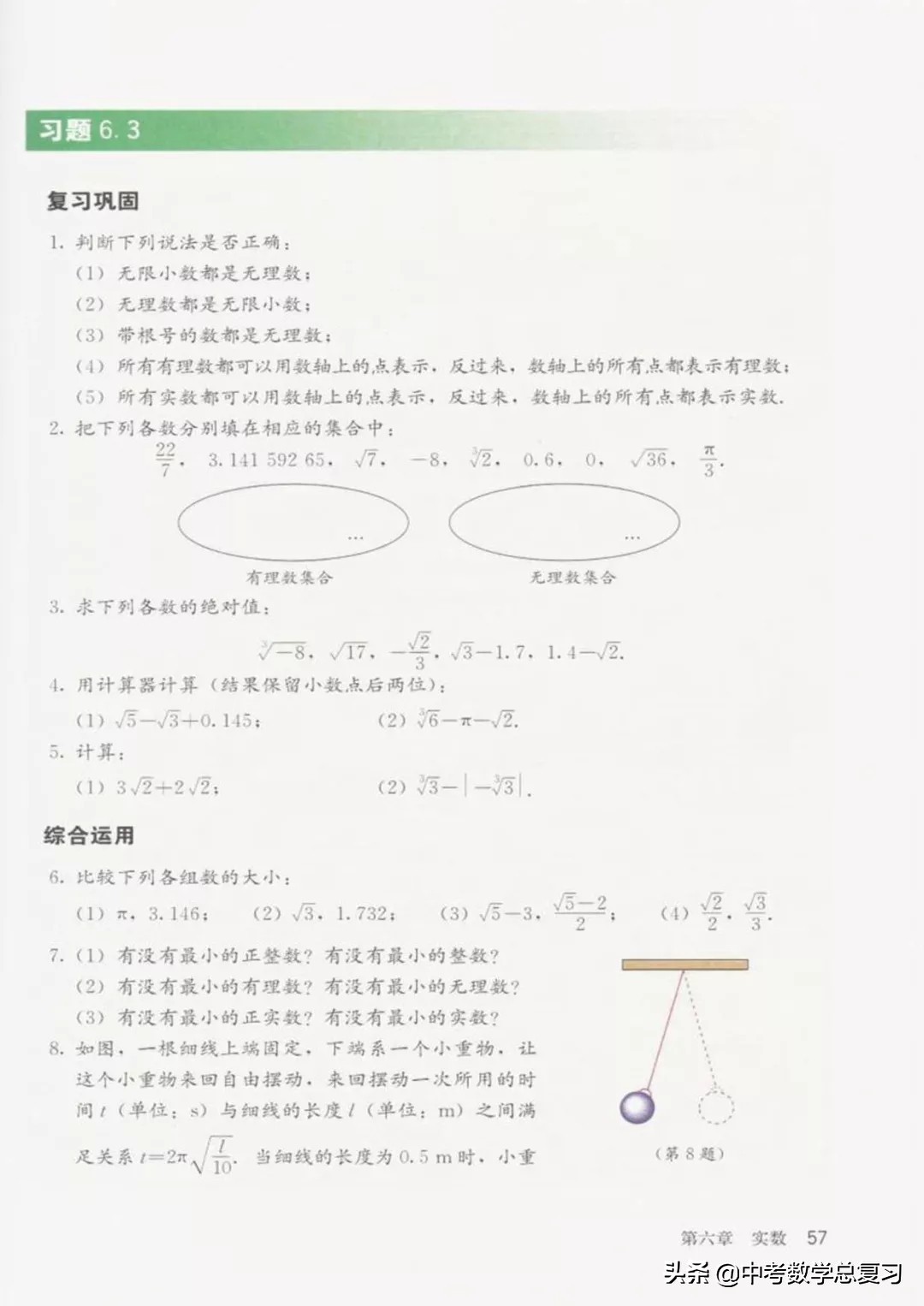 七年级下册数学电子课本北师大版,七年级人教版数学下册课本电子书