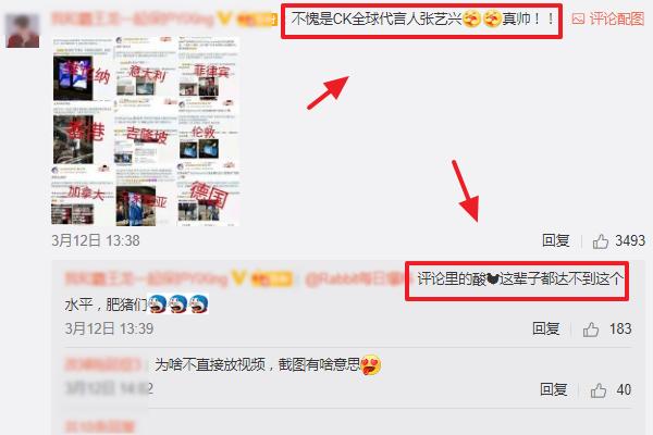 张艺兴新代言CK大片，姿态放松大秀腹肌，黑粉却带节奏辣眼睛？