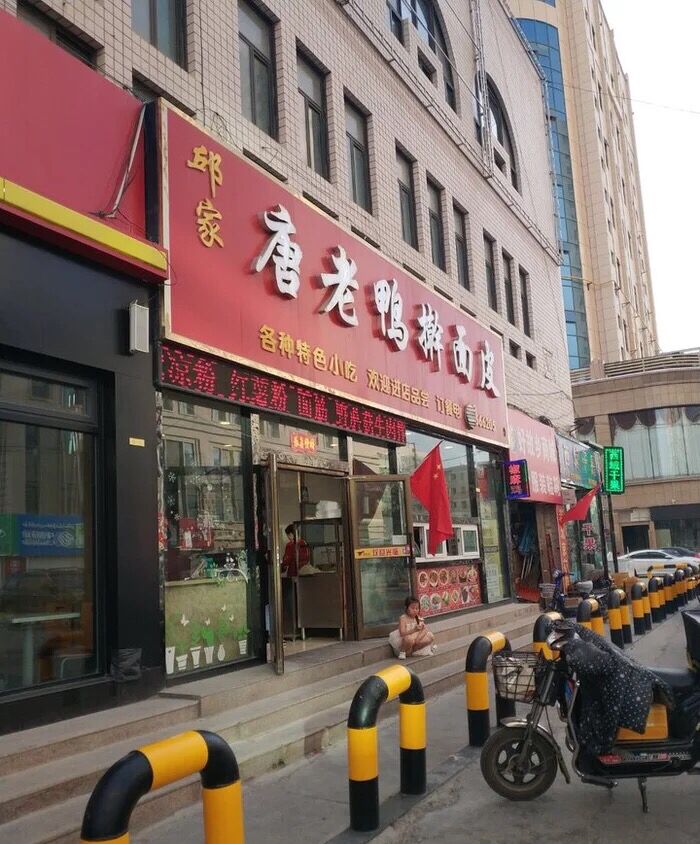 乌鲁木齐好吃的薄凉皮,乌鲁木齐当地人爱吃的凉皮