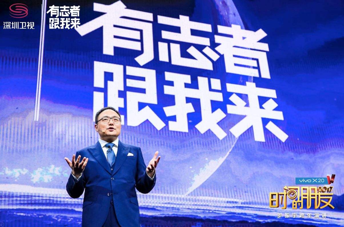 一个武汉买房人看跨年演讲《时间的朋友》的感悟