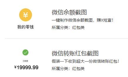 微信红包恶搞代码生成器,微信红包图片生成器免费