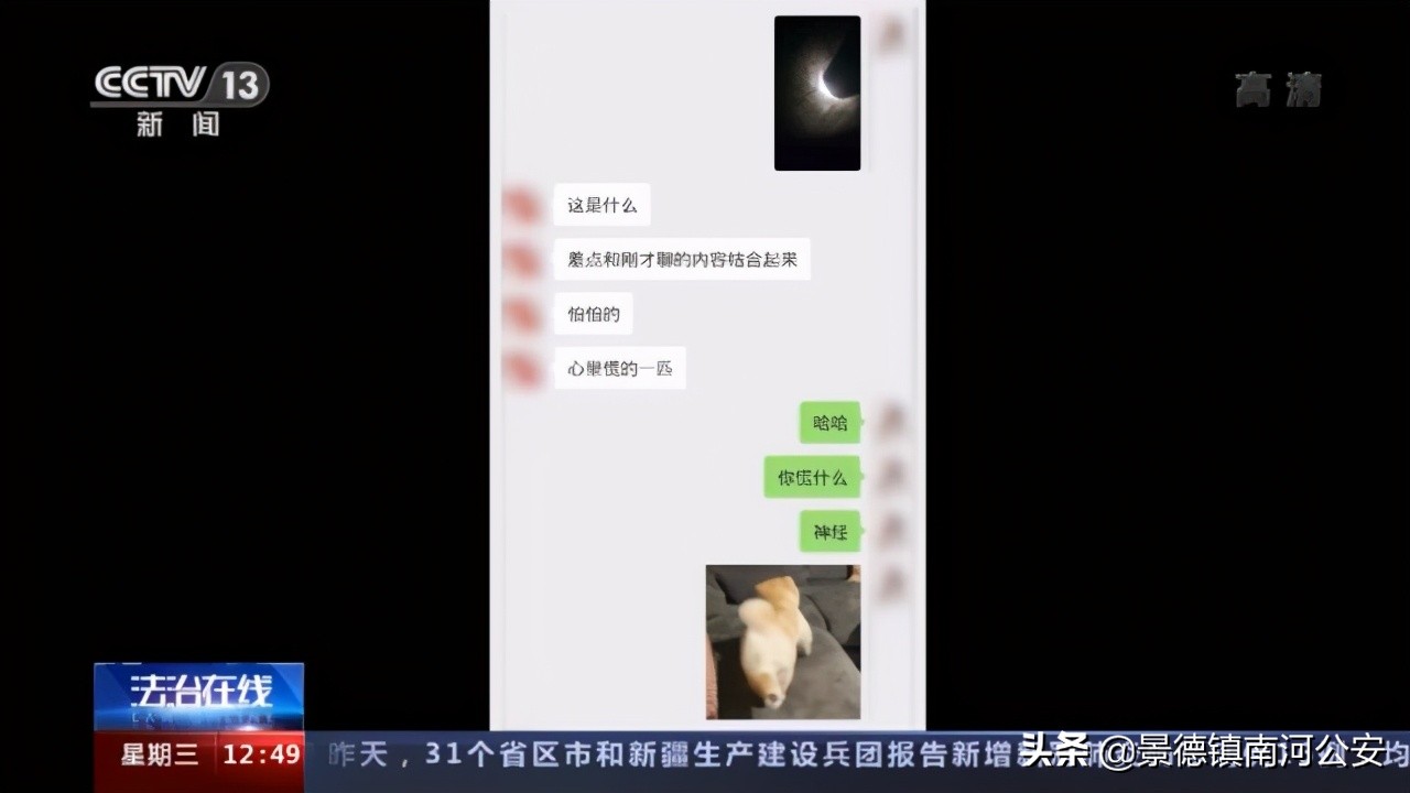 直播卖货被警察当场抓了,警方破获直播带货诈骗