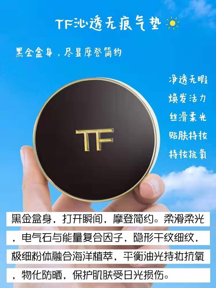 明星同款气垫和粉底液好用,明星同款气垫持妆控油气垫