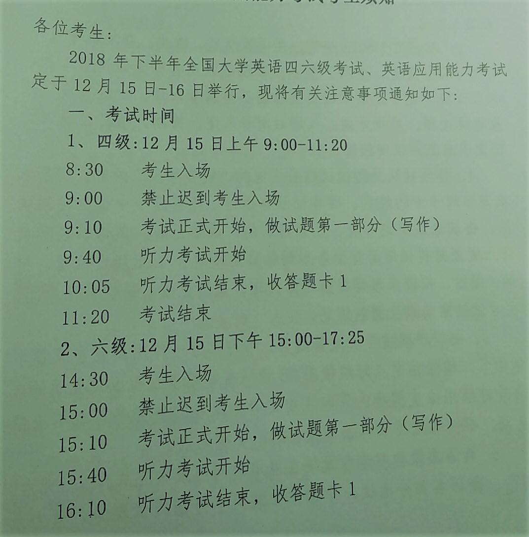 四六级真题库官网,往届四六级真题卷