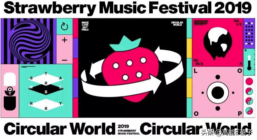 顶流乐队在线斗舞，还有比这更欢乐的音乐节吗？