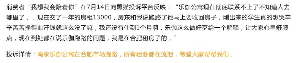 租房中介跑路合肥,合肥房产出租中介骗钱案