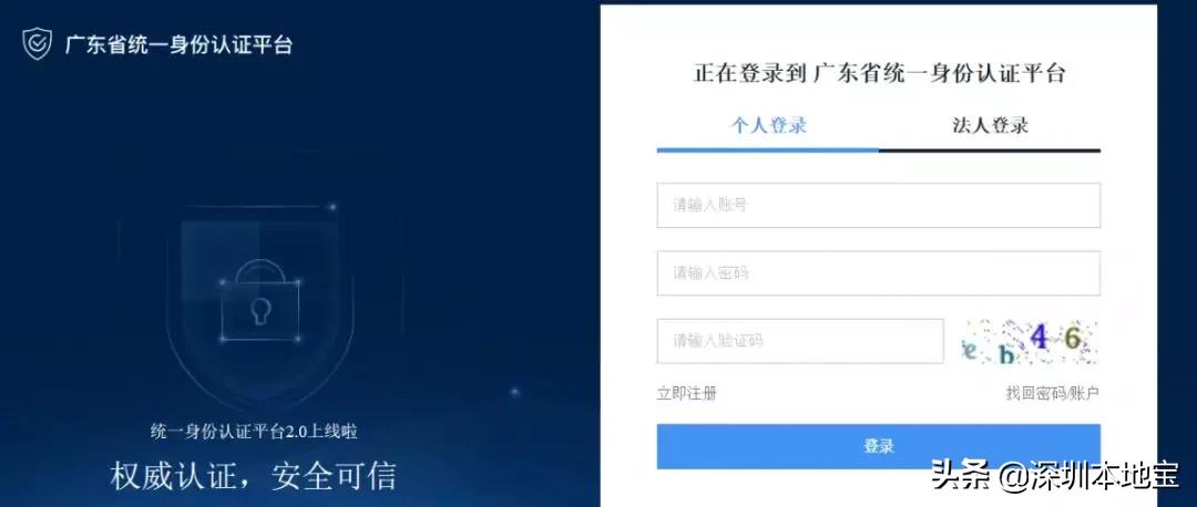 爱了！深圳再开通多项业务网上办！总有一个你需要