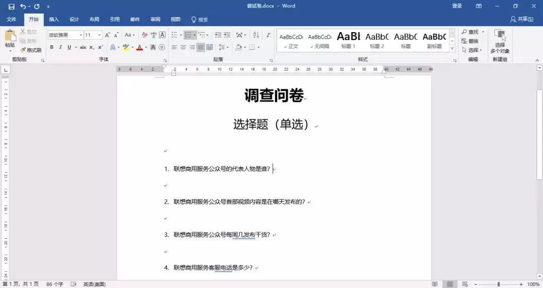word文件如何制作选择题试卷,如何用word文档制作试卷选择题