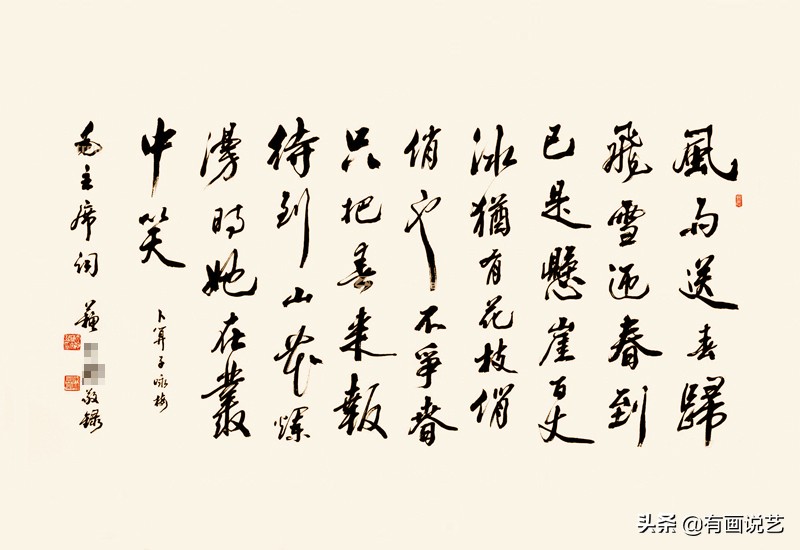 书协专家闹笑话，一幅书法错3字，网友：小学毕业？