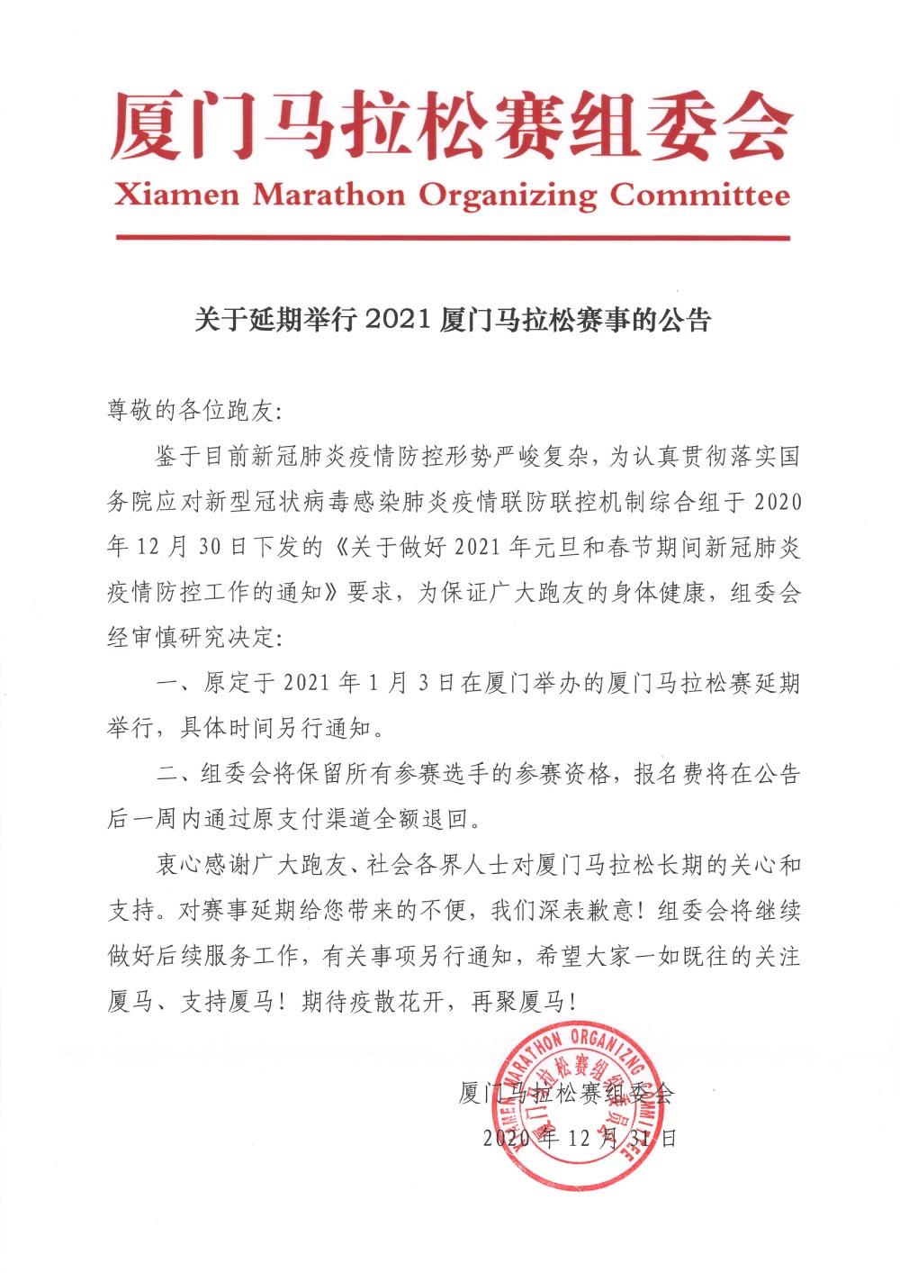 厦马白金标赛事认证,2022厦马奖牌展示视频