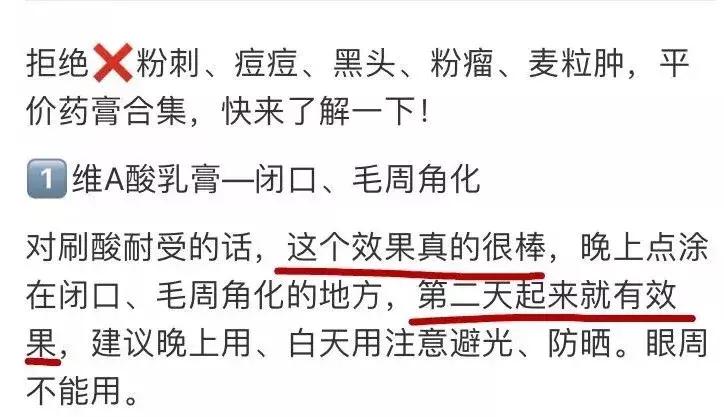 祛痘去黑头有什么药膏推荐,祛痘去黑头真实测评