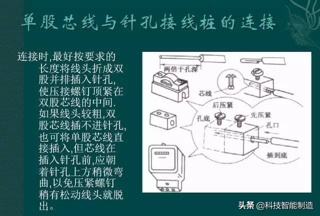 电工线对接的正确接法,电工线头接线方法基本功