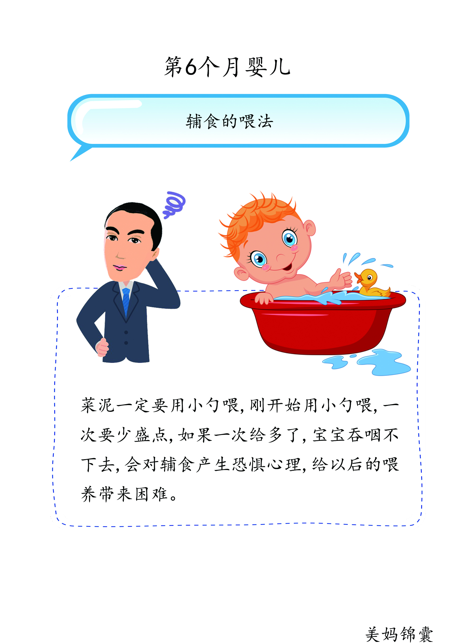 辅食菜泥有些啥,辅食菜泥放冰箱