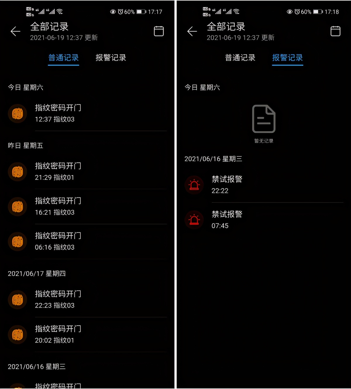 huaweihilinkvoc智能锁怎样使用,华为智能门锁的指纹识别灵敏吗